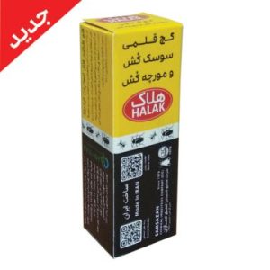 گچ سوسک کش و مورچه کش هلاک - بسنه بندی جدید