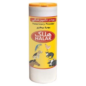 پودر دامپزشکی هلاک