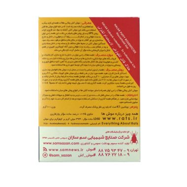 Halak Şişkin (Kutu) Rodentisit