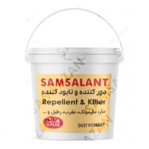 سمسالانت - دورکننده و نابود کننده - سطل